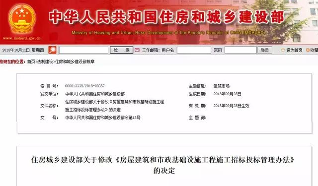 政策變化！住建部修改投标管理辦法，取消合同備案和招标金額限制